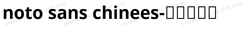 noto sans chinees字体转换